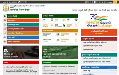 new smart ration card status tamilnadu|ration card tamilnadu online status.